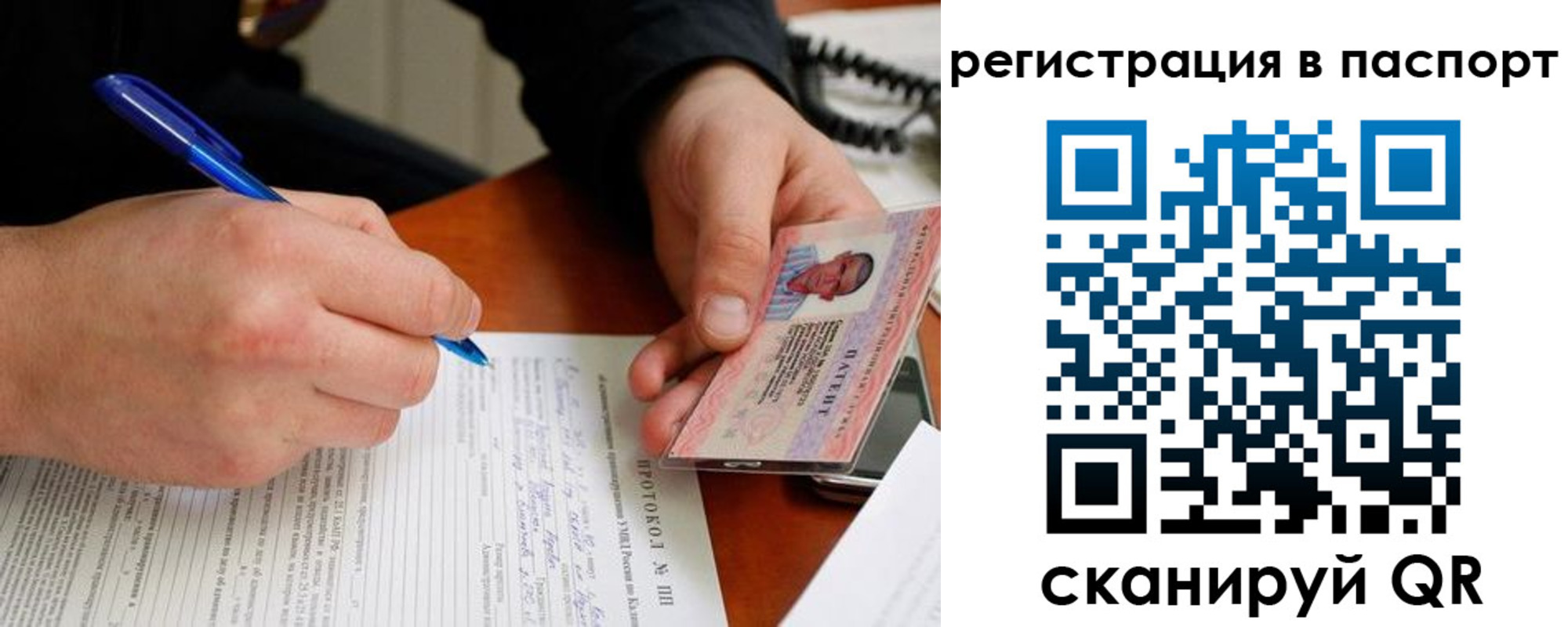 купить прописку в Горячем Ключе