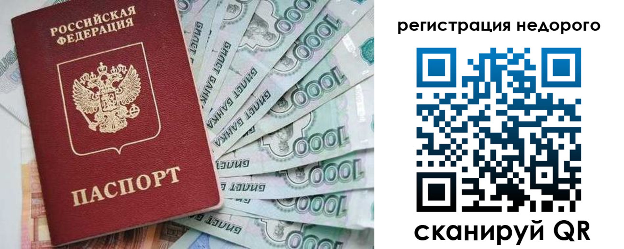 прописка от собственника в Горячем Ключе