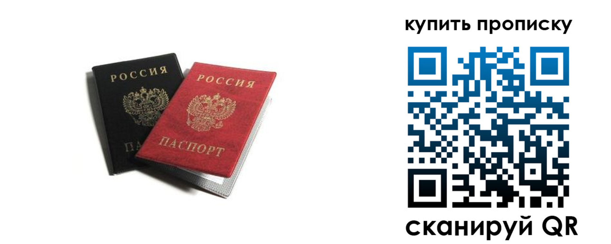 прописка штамп в Горячем Ключе