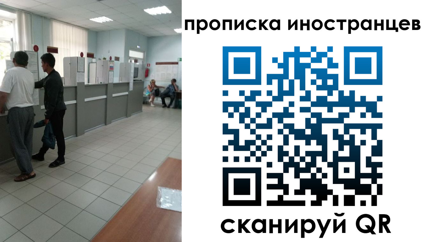 прописка для работы в Горячем Ключе