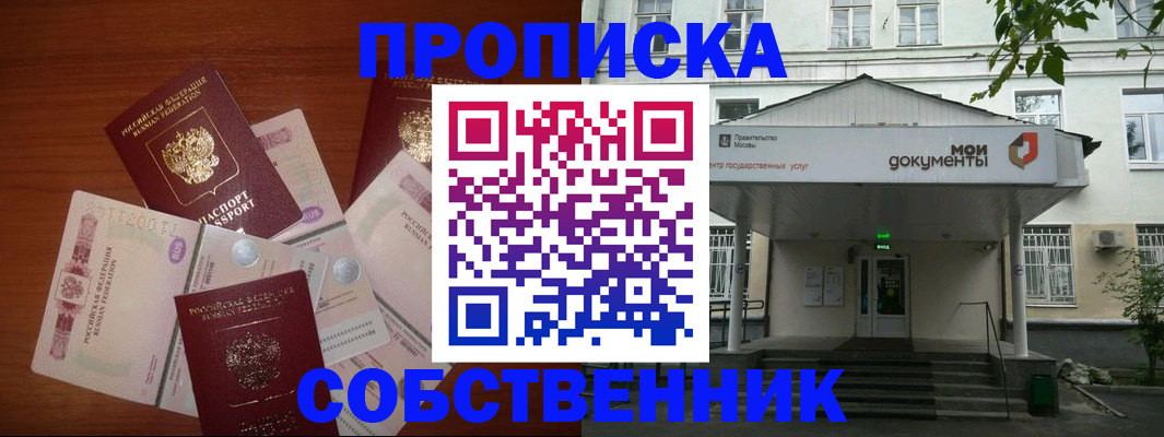 прописка для военкомата в Горячем Ключе