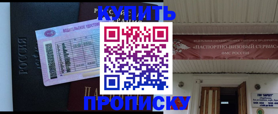 временная регистрация поиск в Горячем Ключе