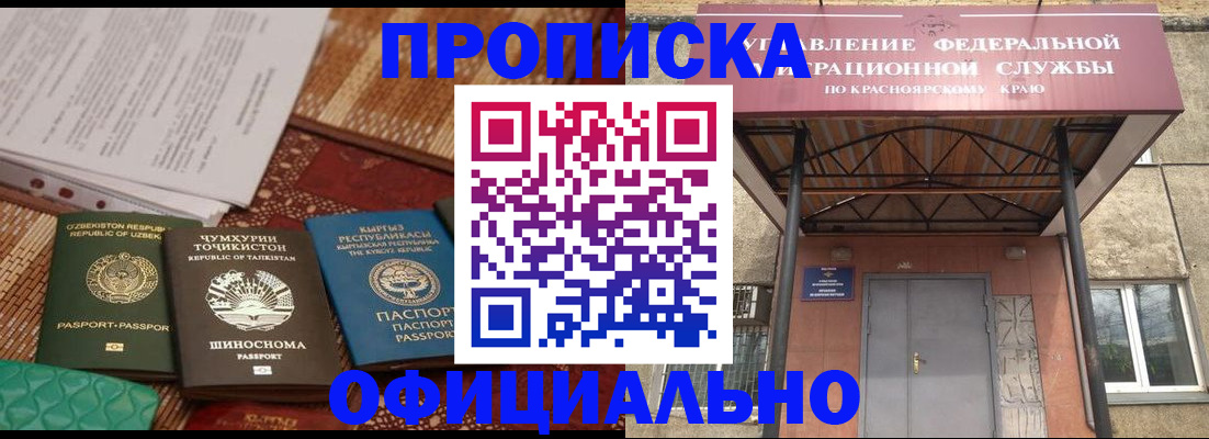 прописка иностранных граждан в Горячем Ключе