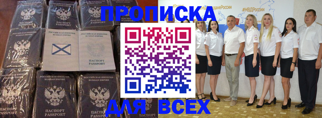 временная регистрация в Горячем Ключе